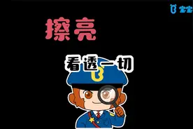 宝宝巴士—— 防诈骗安全歌，提高自身的安全意识和观察能力视频封面