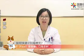 苏州大学附属第二医院陈静：脑梗死能治愈吗？预防复发需谨记2点