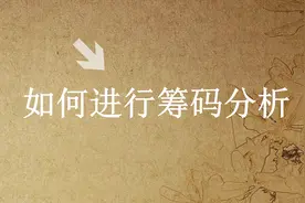 主力低位吸筹的方式与特点，投资高手一般不告诉你