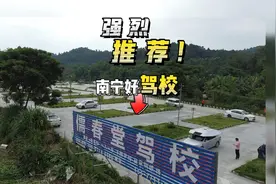 承载了我的青春！把最美好的时光献给了儒春堂驾校！视频封面