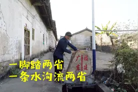 广东福建两省交界线上的古民居，一脚踏两省，太有趣了视频封面