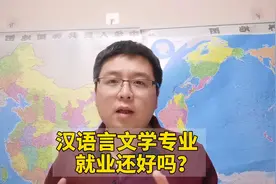 汉语言文学专业，高考还值得报考吗？
