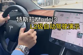 特斯拉Model3的L2级自动驾驶高速上使用演示，附仪表讲解