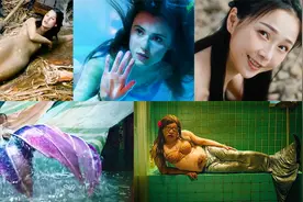 盘点各种漂亮的美人鱼，你觉得哪个最漂亮？最后的就是来搞笑的