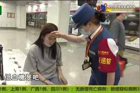 乘客地铁站晕倒 正确急救怎么做视频封面