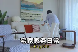 治愈系宅家日常| 做做家务，搞搞清洁，享受生活带来的馈赠！视频封面