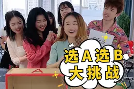 选A选B大挑战25期，羊公子也太惨了吧！大家同意他复仇吗？视频封面