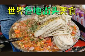 一美元能在世界买到哪些街头小吃