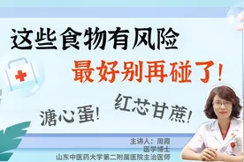 这些食物你还在吃吗？小心病从口入，细菌感染可不是儿戏视频封面