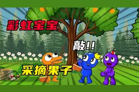 彩虹宝宝：买可乐为啥买到？？？视频封面