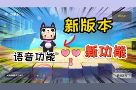 迷你世界-官方悄悄更新的功能！邀请朋友一起组队，我教你怎么用视频封面