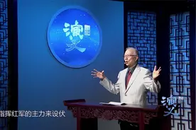 国史：战略支援部队，全世界只有中国有！实力直接碾压西方视频封面