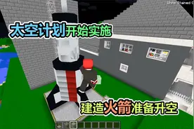 MC我的世界：亲手教你制作一架火箭，坐上火箭飞往月球