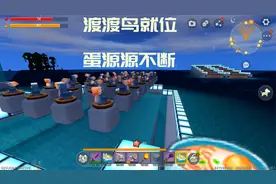 迷你世界沙漠极限生存25，终于搞定养鸟场，渡渡鸟蛋从此源源不断