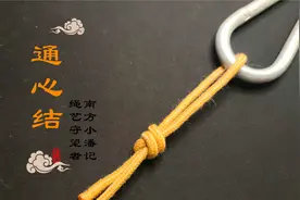 通心结，日常生活中实用的绳结技巧，建议收藏！视频封面