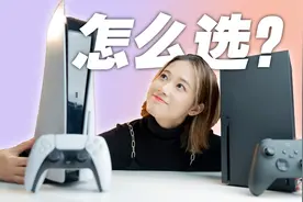 【对比】PS5 和 Xbox Series X 怎么选？次世代大比拼视频封面