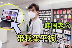 韩国欧巴喝醉后，承诺要给中国媳妇买Ipad！付款时为啥手一直抖视频封面