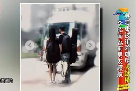 明星崔碧珈高调宣布，和男友吴浩康分手，怒斥他为大话精视频封面