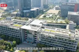 福州市规划勘测设计研究总院来了！视频封面