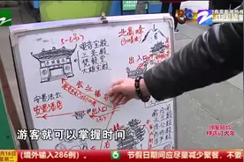 杭州西湖景区热闹非凡 八年志愿者服务 六旬大伯手绘地图获好评！视频封面