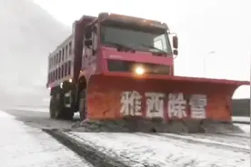 最新高速路况：雅西高速成都至西昌方向恢复通行视频封面