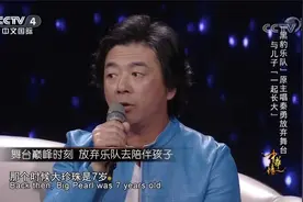 “黑豹乐队”原主唱秦勇放弃舞台 与儿子“一起长大”视频封面