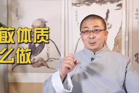 增强免疫力的中药合集！通行气血、健脾益气，改善过敏体质抵抗力视频封面