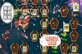 植物大战僵尸：磁力菇知晓了M的意思，将橄榄球和铁桶打回原型视频封面