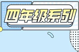 四年级下册数学第四单元教材讲解 小数部分视频封面