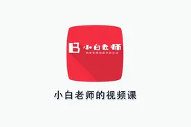 小白老师的视频课5.1踩点插件BeatEdit使用和出入点编辑