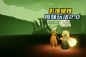 光遇留影蜡烛撩妹玩法2.0，高级感出来了！