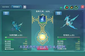 创造与魔法：全新融合宠归墟净螭，零阶就有三个强力技能