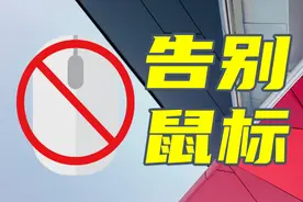 懒人怎么用电脑？这个办法不用鼠标，秒开多个文件夹“全民求知季视频封面