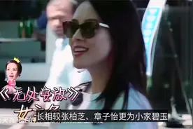 越南模特撞脸章子怡，气质清冷倔强，网友：本人都生不出这么像的视频封面