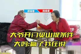 78岁大爷相亲现场，开门见山直接提最在意条件，大妈的回复更绝视频封面