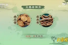 肉苁蓉和巴戟天都有补肾阳的作用，二者搭配可起到补肾助阳的功效