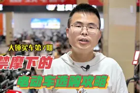 杭州电摩不能销售，不能上牌，消费者该如何选择？视频封面
