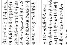 初中语文 生于忧患 死于安乐 实用行书 硬笔书法练写视频封面