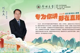 郑州大学外国语与国际关系学院专业解读视频封面