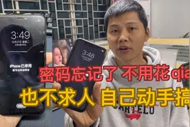 屏幕密码忘记了，不花钱，不求人，自己动手搞定，教程都在视频里视频封面