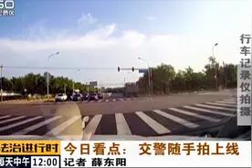 北京交警上线“随手拍”功能，第一天就获得7000条违法线索视频封面