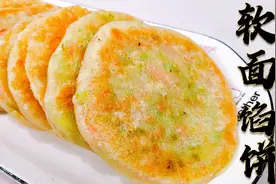 面点师教你做软面馅饼，牢记四点，不破皮不露馅，皮薄馅大又鲜香视频封面
