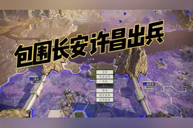 三国志14曹操27 包围长安 许昌出兵视频封面