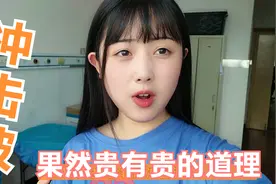 手指伸不直，妹子尝试100块五次的冲击波康复仪，机器价值六十万视频封面