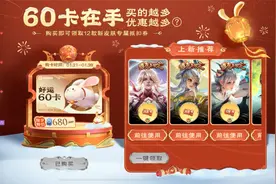 王者兔年限定皮肤全网最省钱攻略