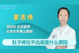 肚子疼拉不出屎是什么原因