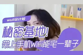 设计姐送你3款秘密基地方案，小户型照着做也能非常香！视频封面