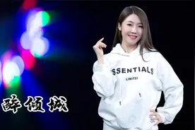 一首抖音热歌《醉倾城》，古风曲调，DJ版醉人好听！视频封面