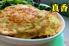 2个鸡蛋、几根青菜、1把挂面，几分钟后，美味营养的早餐就完成了视频封面