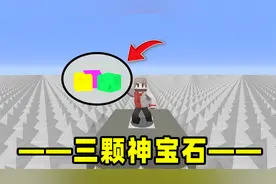 我的世界地刺生存第三十四期：集齐三颗无限宝石，强化最强手套！